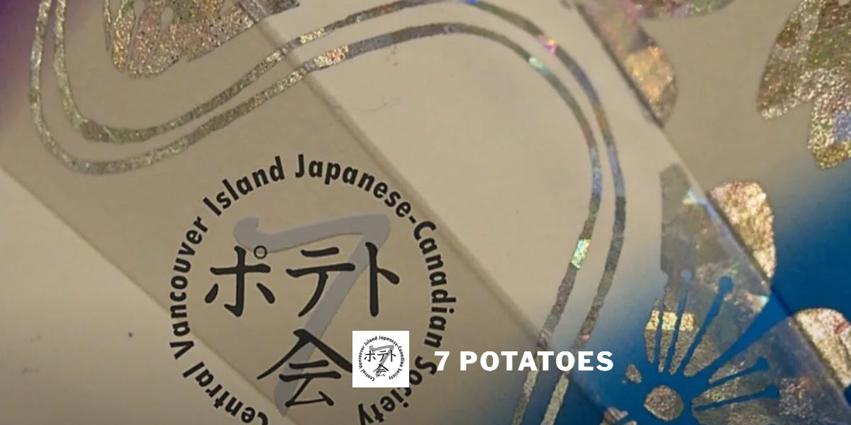 Central Vancouver Island Japanese Canadian Cultural Society (Seven Potatoes Society)