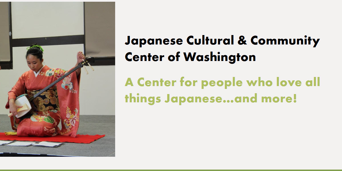 Japanese Cultural and Community Center of Washington
