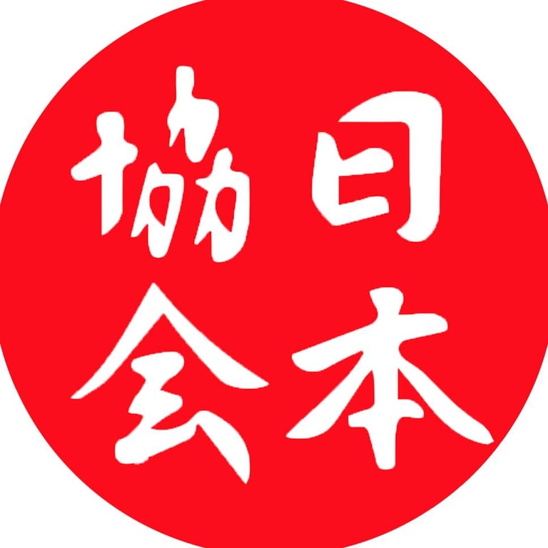 Japanese Organization Near Me - The Japan Society of Boston
